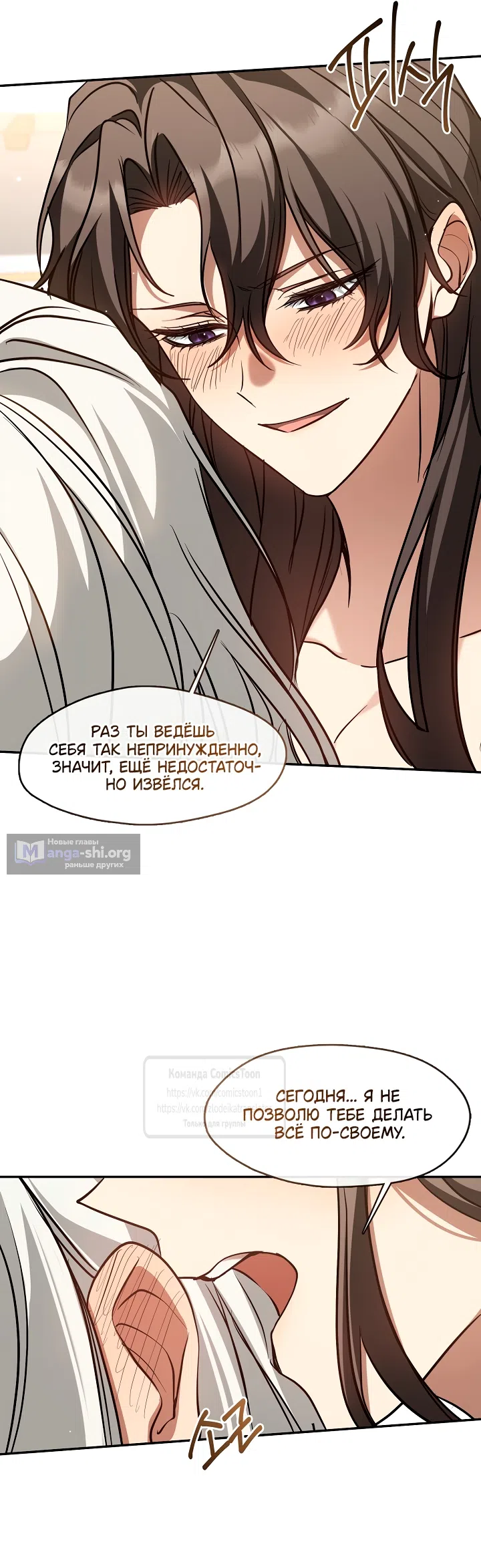 Страница 15 главы 149.2 манги Я так и не смогла усмирить эту злую натуру / I Failed to Oust the Villain!