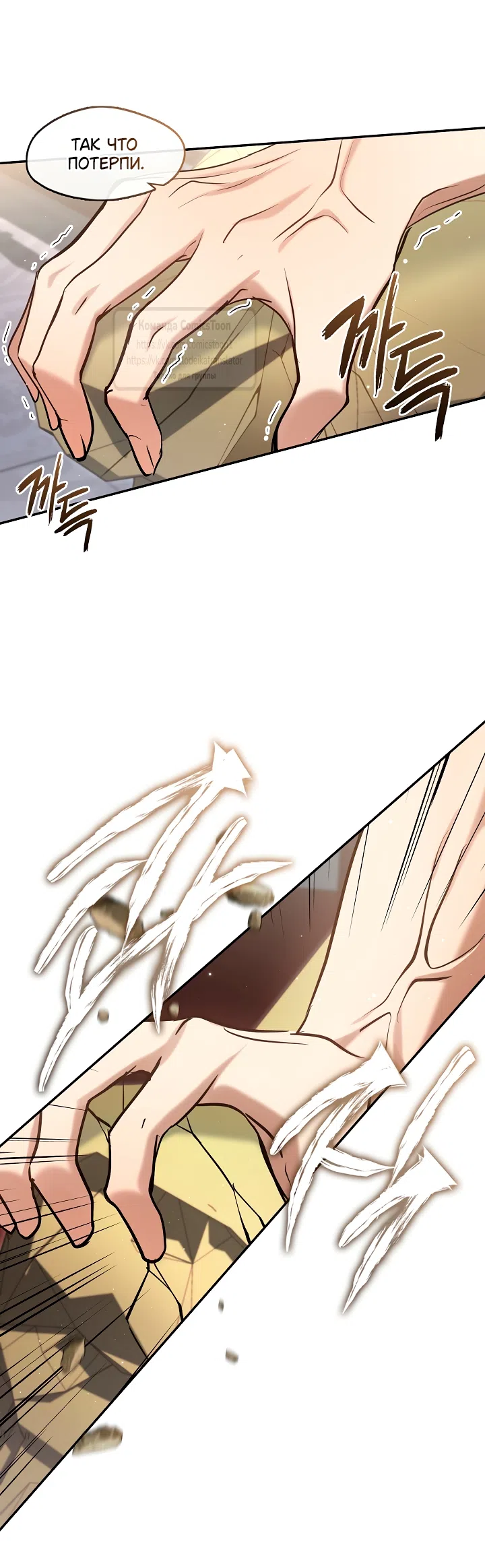 Страница 16 главы 149.2 манги Я так и не смогла усмирить эту злую натуру / I Failed to Oust the Villain!