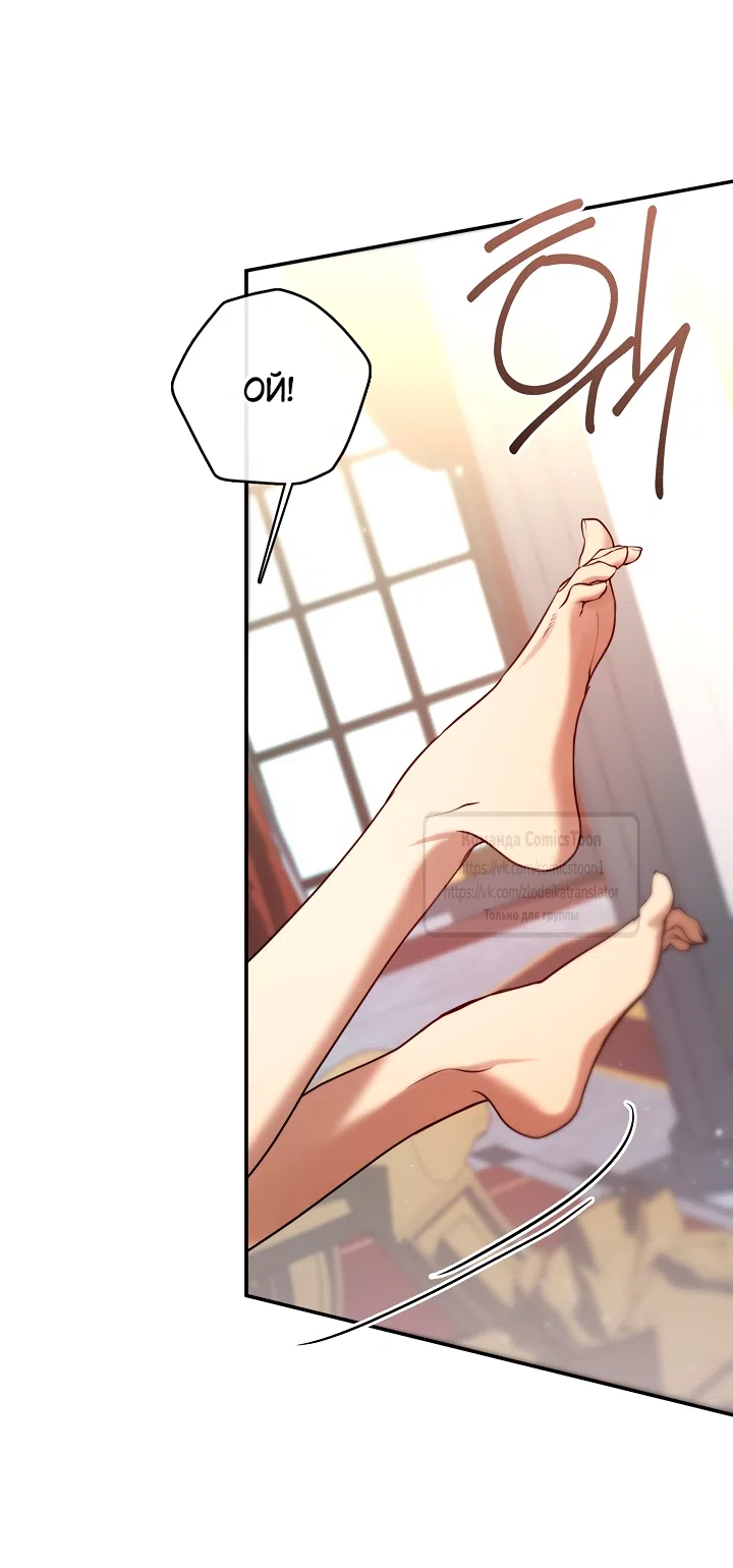 Страница 20 главы 149.2 манги Я так и не смогла усмирить эту злую натуру / I Failed to Oust the Villain!