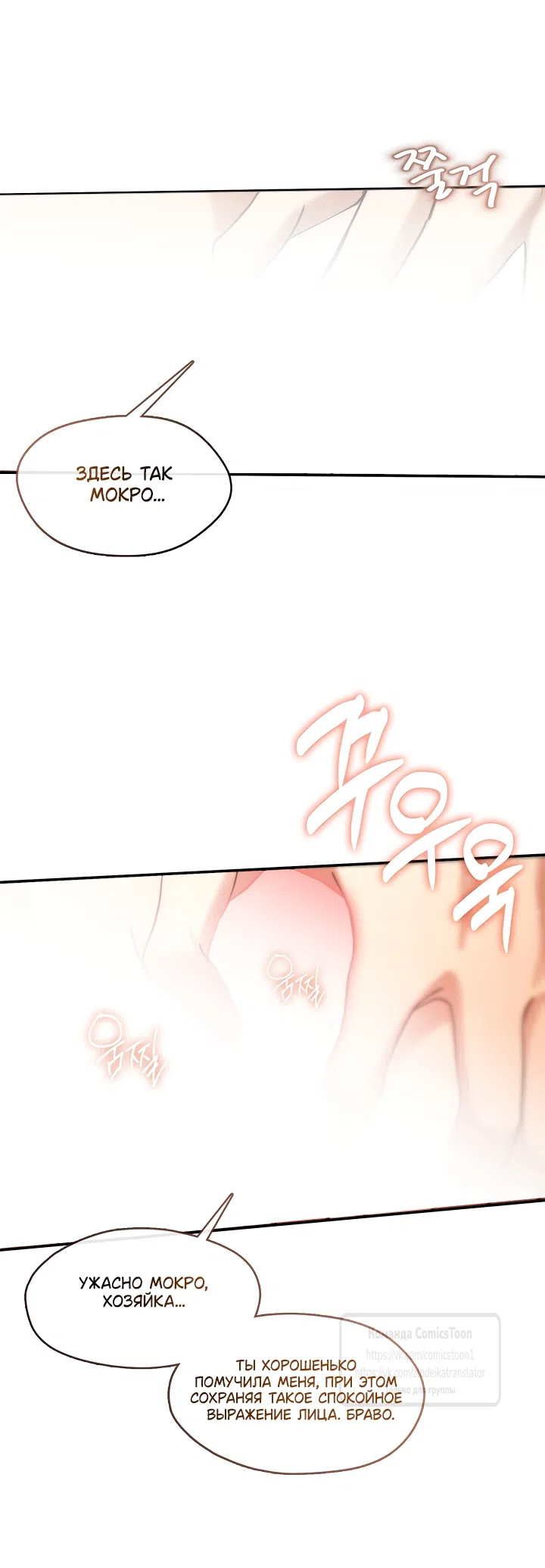Страница 22 главы 149.2 манги Я так и не смогла усмирить эту злую натуру / I Failed to Oust the Villain!