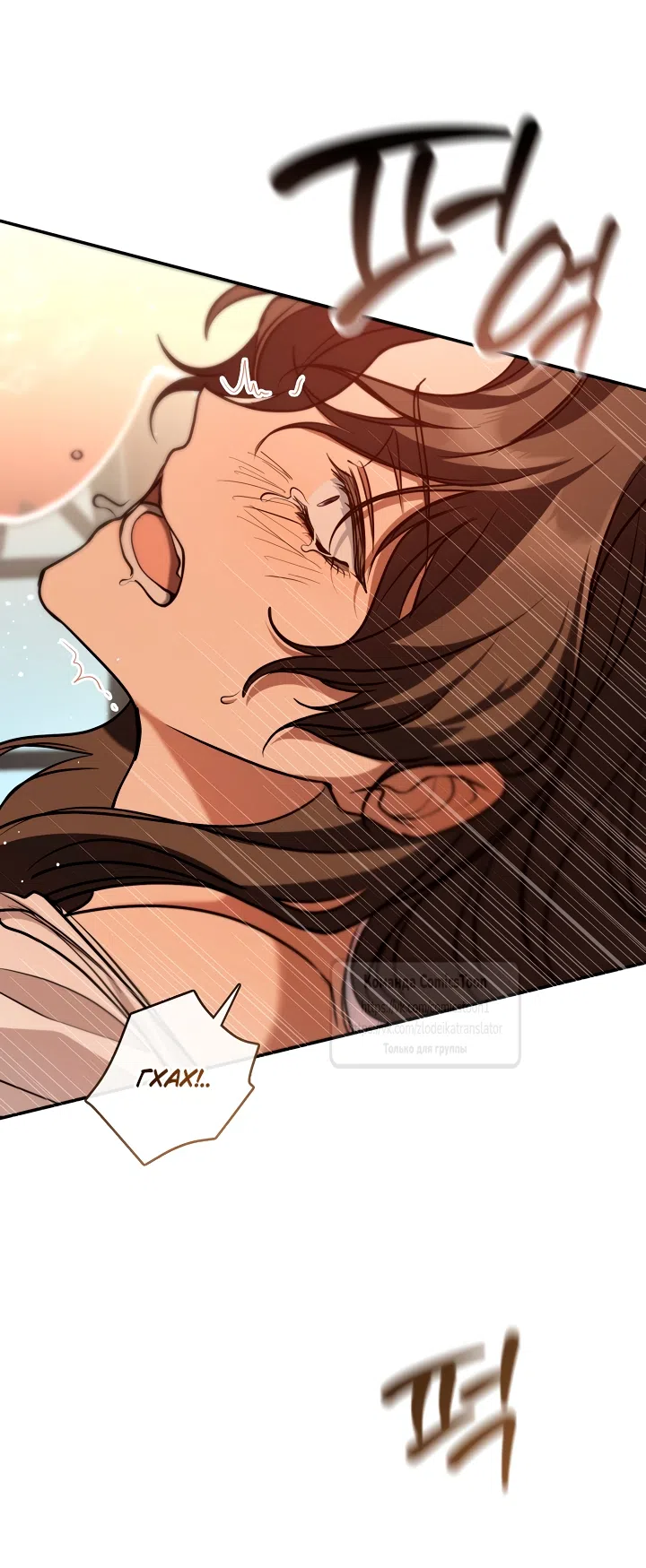 Страница 23 главы 149.2 манги Я так и не смогла усмирить эту злую натуру / I Failed to Oust the Villain!