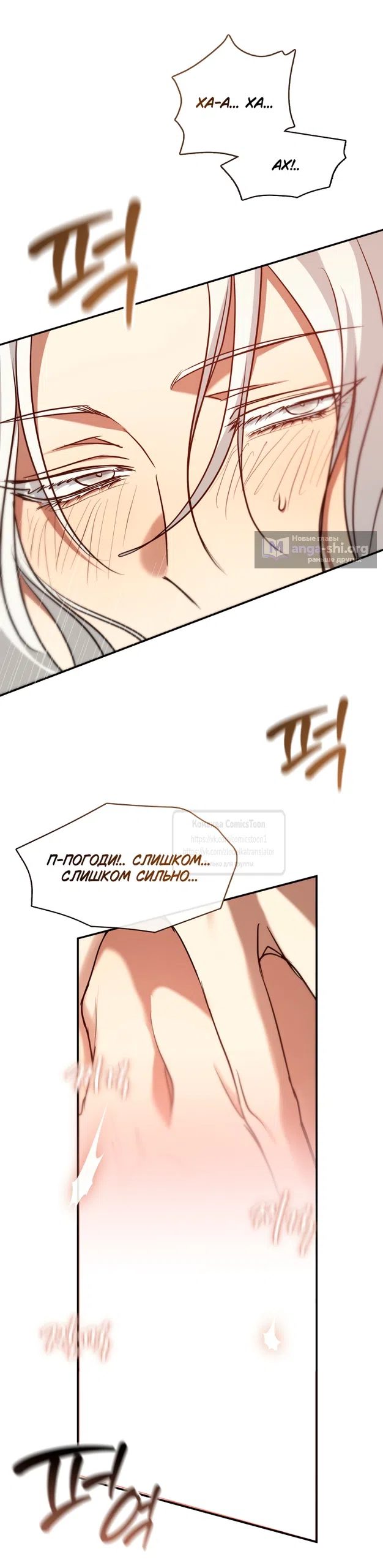 Страница 24 главы 149.2 манги Я так и не смогла усмирить эту злую натуру / I Failed to Oust the Villain!