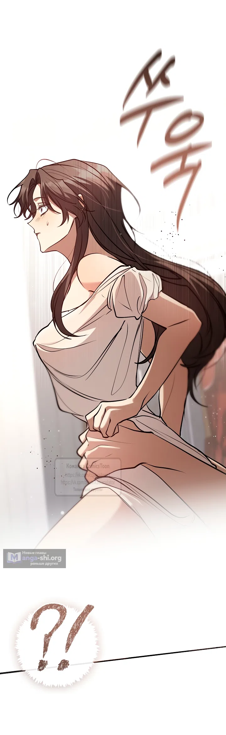 Страница 26 главы 149.2 манги Я так и не смогла усмирить эту злую натуру / I Failed to Oust the Villain!