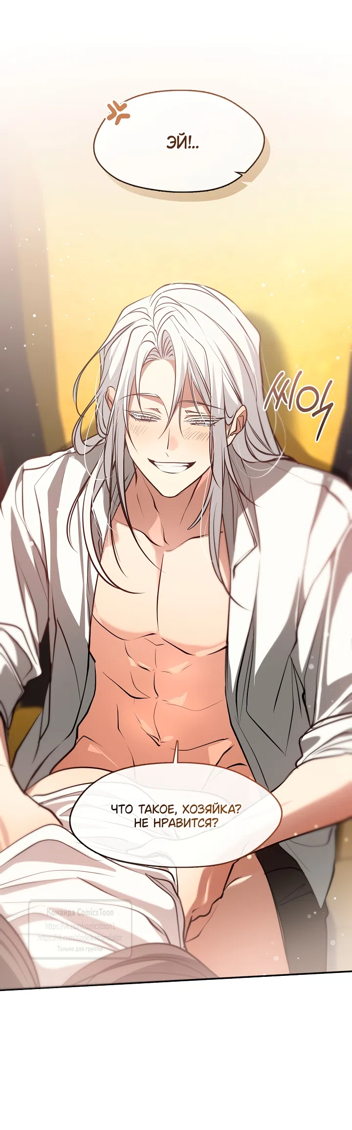 Страница 28 главы 149.2 манги Я так и не смогла усмирить эту злую натуру / I Failed to Oust the Villain!