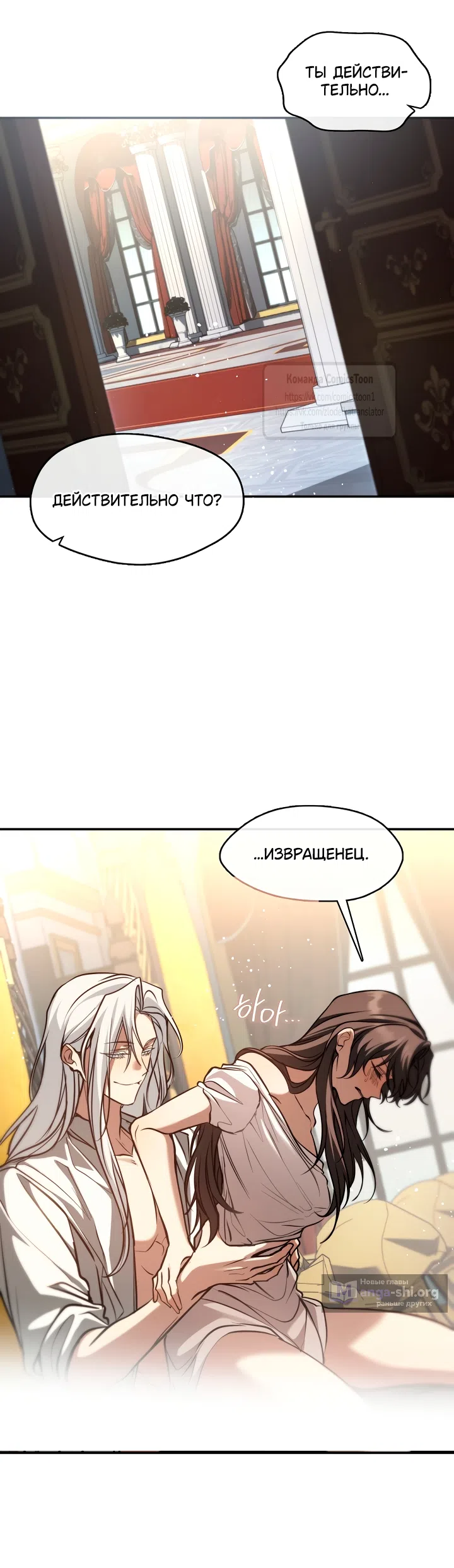 Страница 29 главы 149.2 манги Я так и не смогла усмирить эту злую натуру / I Failed to Oust the Villain!