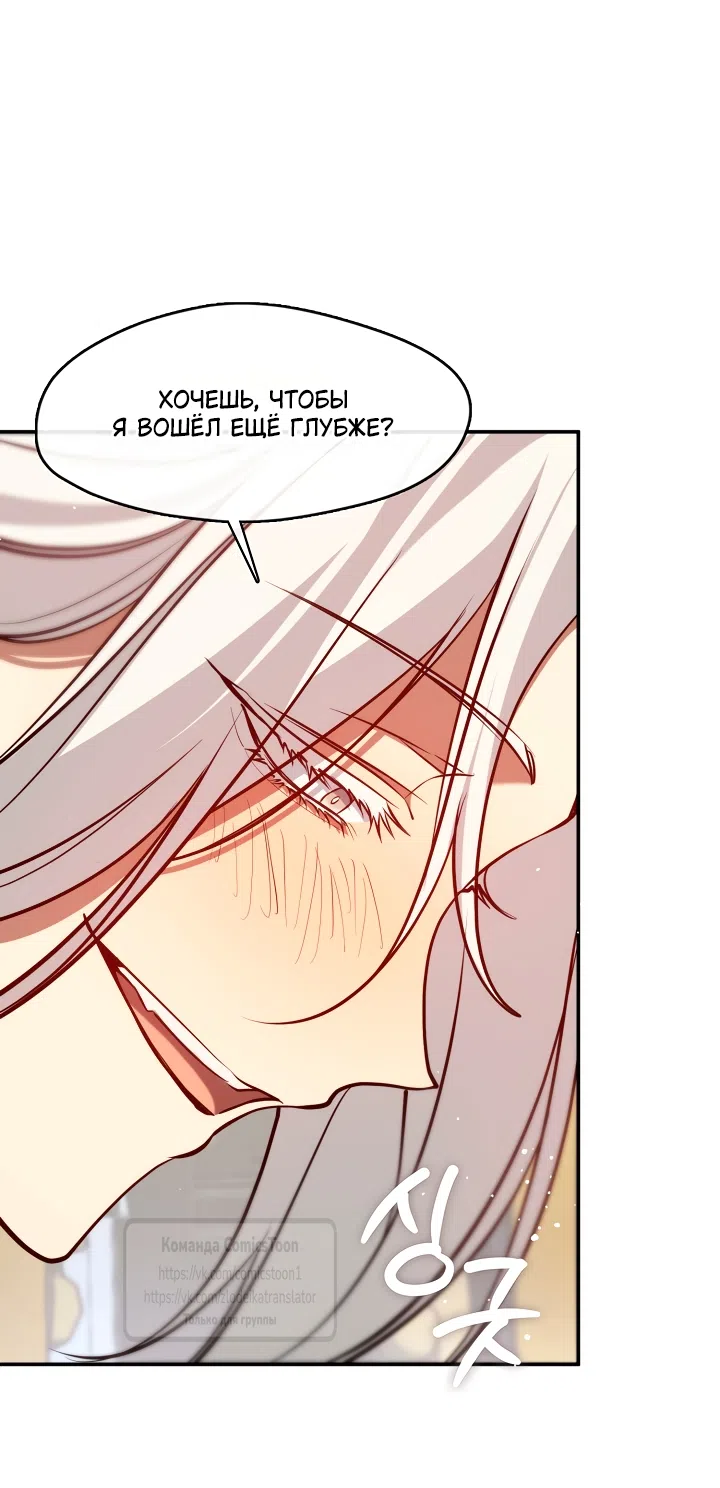 Страница 30 главы 149.2 манги Я так и не смогла усмирить эту злую натуру / I Failed to Oust the Villain!