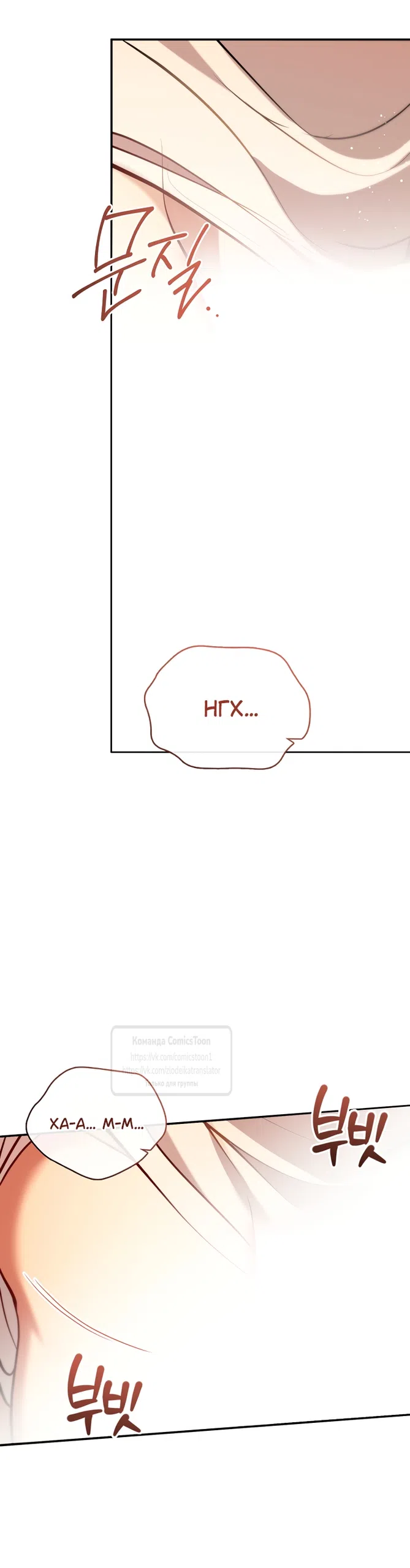 Страница 31 главы 149.2 манги Я так и не смогла усмирить эту злую натуру / I Failed to Oust the Villain!