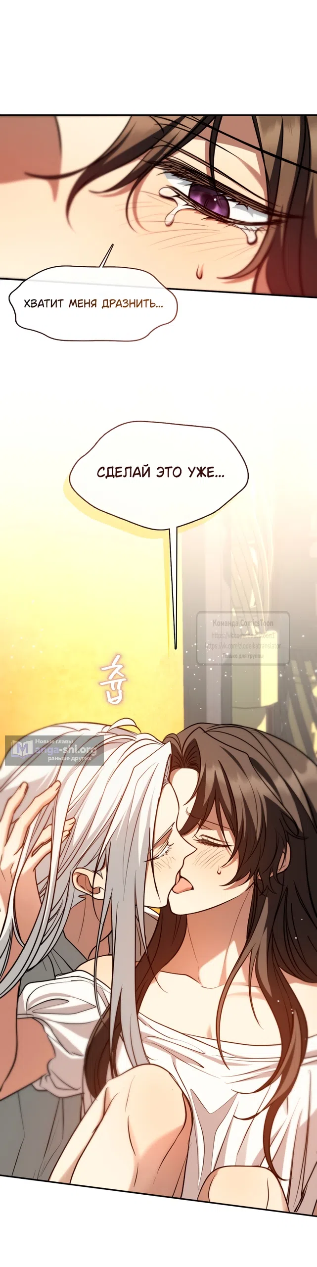 Страница 32 главы 149.2 манги Я так и не смогла усмирить эту злую натуру / I Failed to Oust the Villain!