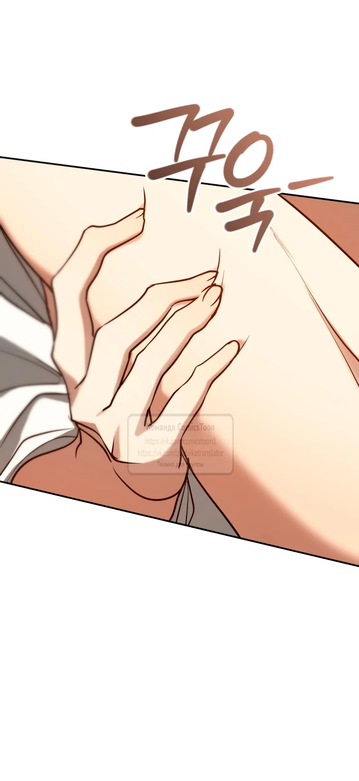 Страница 33 главы 149.2 манги Я так и не смогла усмирить эту злую натуру / I Failed to Oust the Villain!