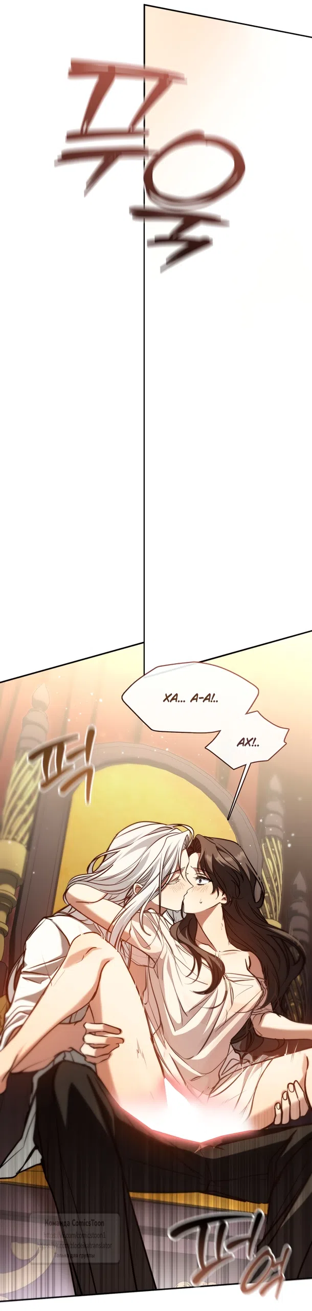 Страница 34 главы 149.2 манги Я так и не смогла усмирить эту злую натуру / I Failed to Oust the Villain!