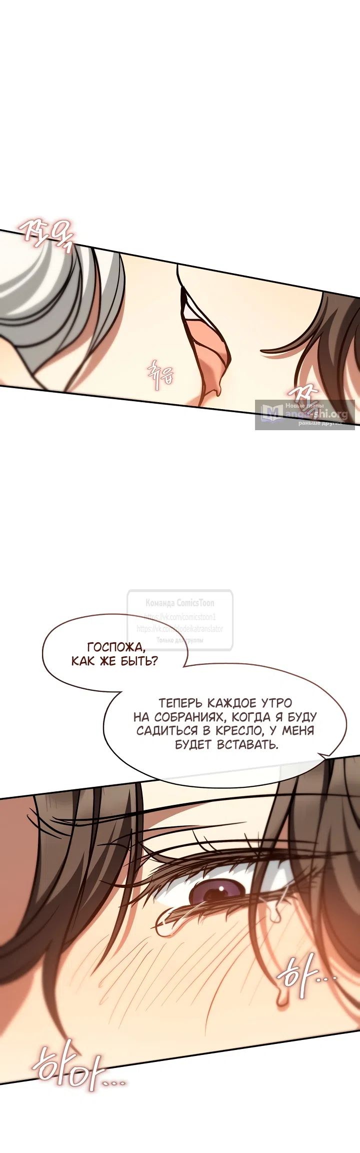Страница 35 главы 149.2 манги Я так и не смогла усмирить эту злую натуру / I Failed to Oust the Villain!