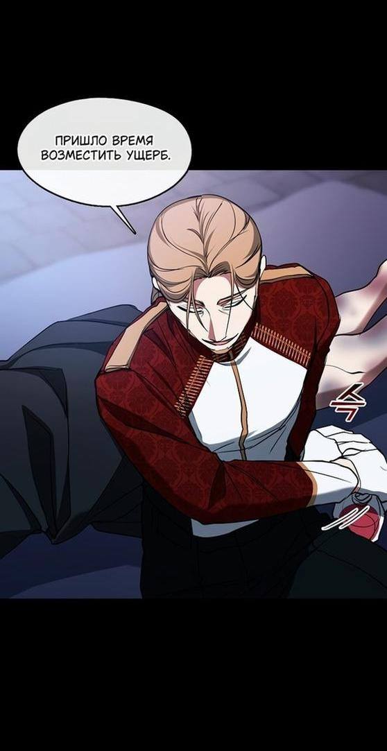 Страница 4 главы 94 манги Я так и не смогла усмирить эту злую натуру / I Failed to Oust the Villain!