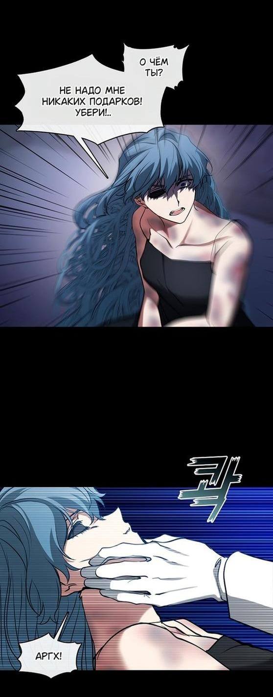 Страница 5 главы 94 манги Я так и не смогла усмирить эту злую натуру / I Failed to Oust the Villain!