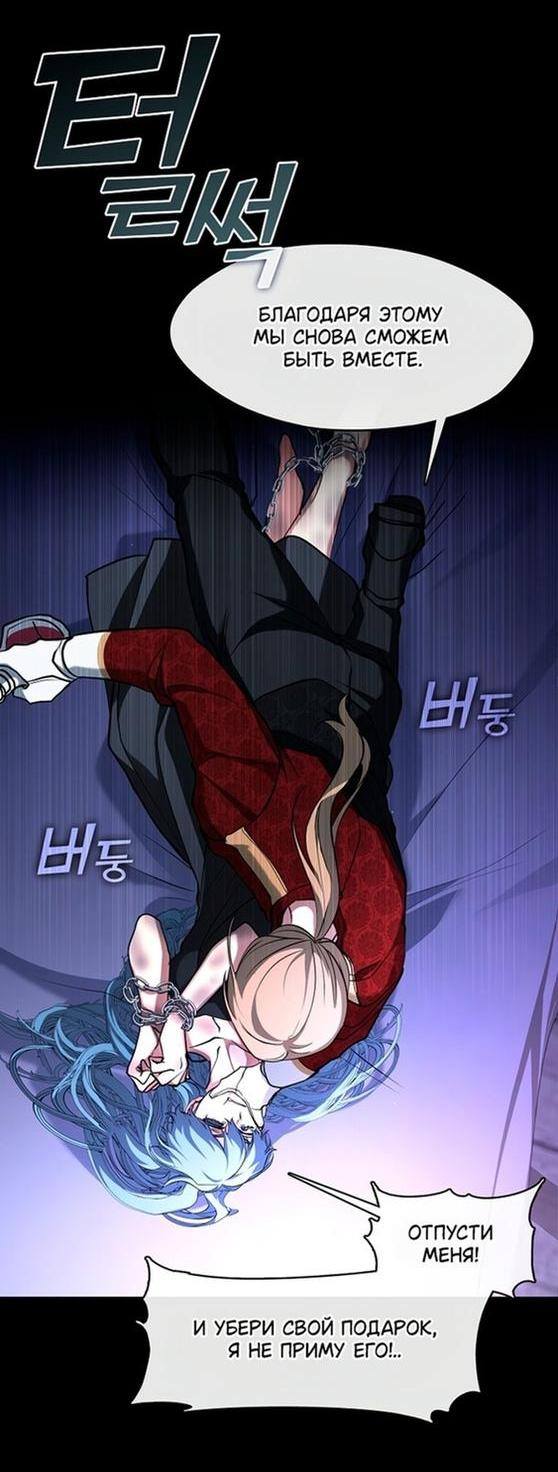 Страница 6 главы 94 манги Я так и не смогла усмирить эту злую натуру / I Failed to Oust the Villain!