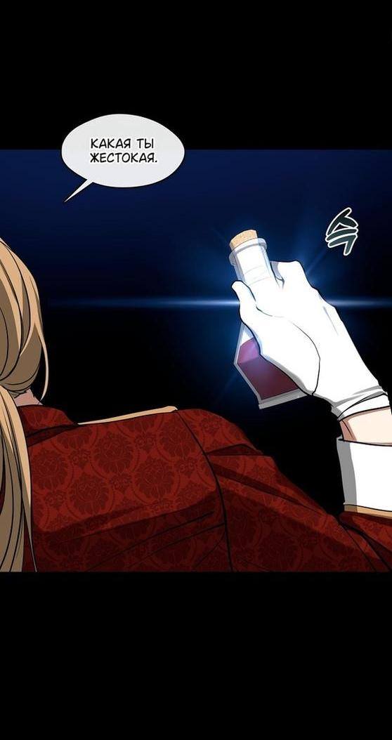 Страница 7 главы 94 манги Я так и не смогла усмирить эту злую натуру / I Failed to Oust the Villain!