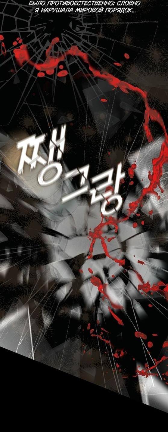 Страница 19 главы 94 манги Я так и не смогла усмирить эту злую натуру / I Failed to Oust the Villain!