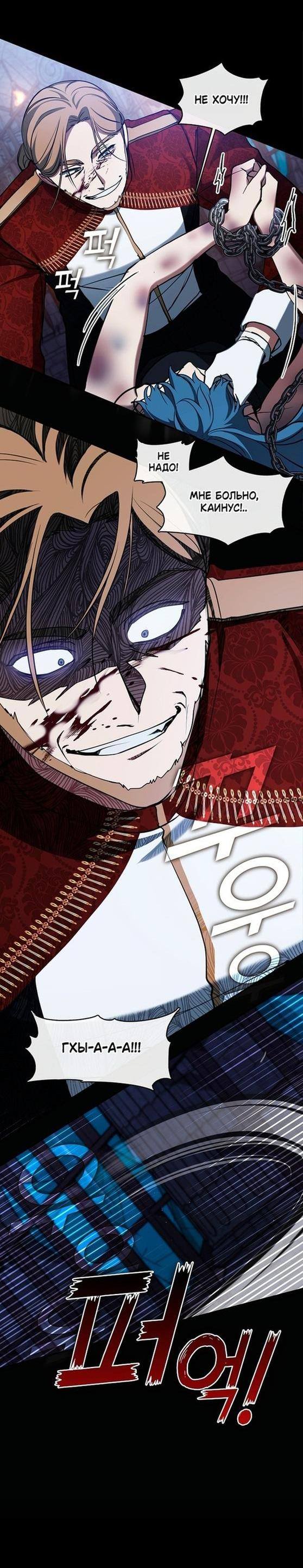 Страница 20 главы 94 манги Я так и не смогла усмирить эту злую натуру / I Failed to Oust the Villain!