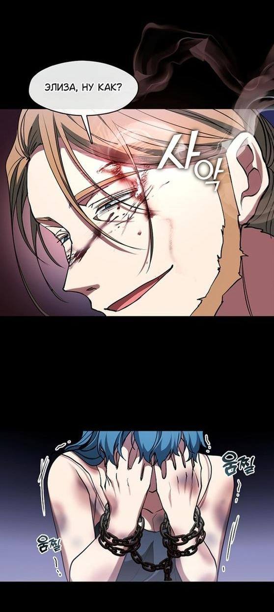 Страница 22 главы 94 манги Я так и не смогла усмирить эту злую натуру / I Failed to Oust the Villain!