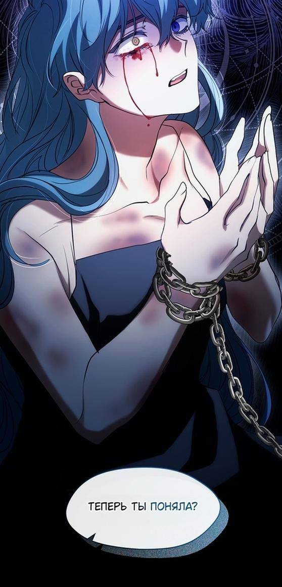 Страница 24 главы 94 манги Я так и не смогла усмирить эту злую натуру / I Failed to Oust the Villain!