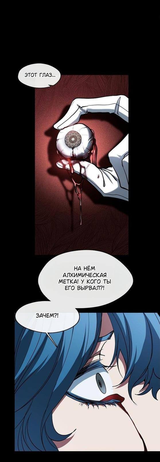 Страница 25 главы 94 манги Я так и не смогла усмирить эту злую натуру / I Failed to Oust the Villain!