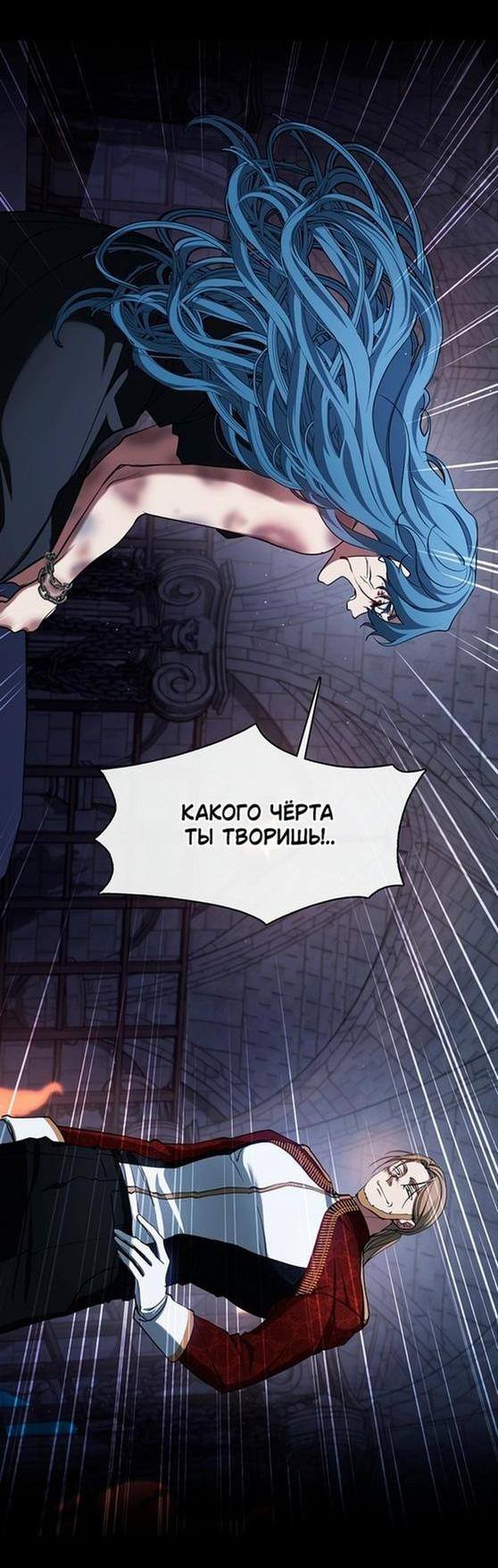 Страница 26 главы 94 манги Я так и не смогла усмирить эту злую натуру / I Failed to Oust the Villain!