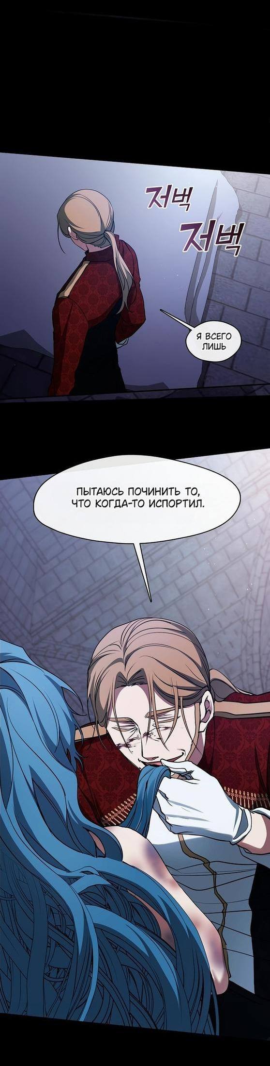 Страница 27 главы 94 манги Я так и не смогла усмирить эту злую натуру / I Failed to Oust the Villain!