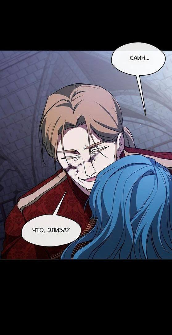 Страница 30 главы 94 манги Я так и не смогла усмирить эту злую натуру / I Failed to Oust the Villain!