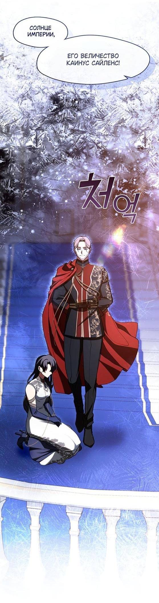 Страница 33 главы 94 манги Я так и не смогла усмирить эту злую натуру / I Failed to Oust the Villain!