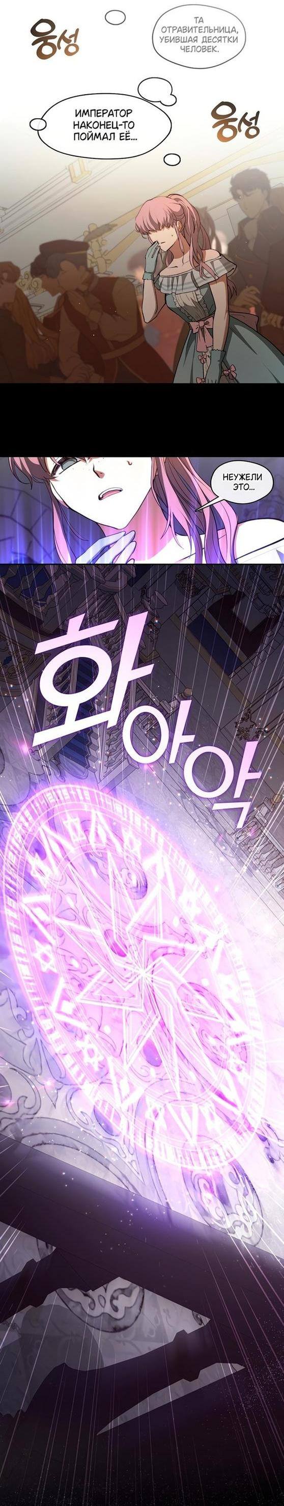 Страница 36 главы 94 манги Я так и не смогла усмирить эту злую натуру / I Failed to Oust the Villain!