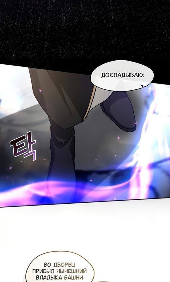 Страница 37 главы 94 манги Я так и не смогла усмирить эту злую натуру / I Failed to Oust the Villain!