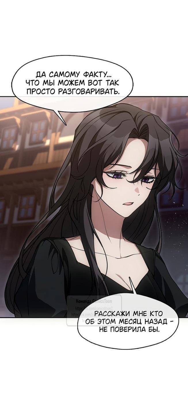 Страница 4 главы 128 манги Я так и не смогла усмирить эту злую натуру / I Failed to Oust the Villain!