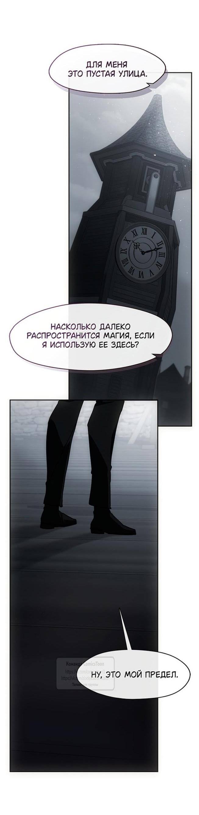 Страница 8 главы 128 манги Я так и не смогла усмирить эту злую натуру / I Failed to Oust the Villain!