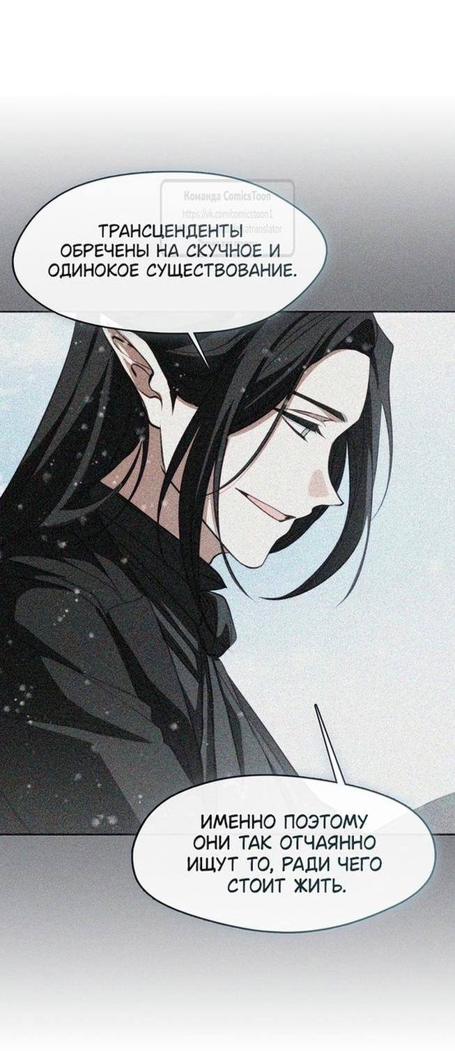 Страница 11 главы 128 манги Я так и не смогла усмирить эту злую натуру / I Failed to Oust the Villain!