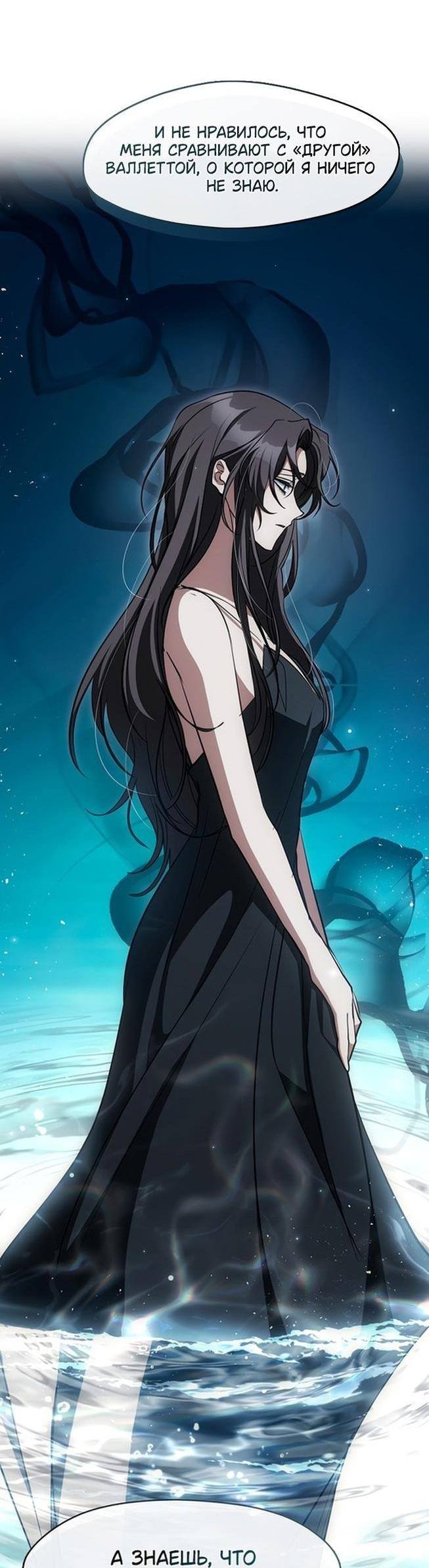 Страница 17 главы 128 манги Я так и не смогла усмирить эту злую натуру / I Failed to Oust the Villain!