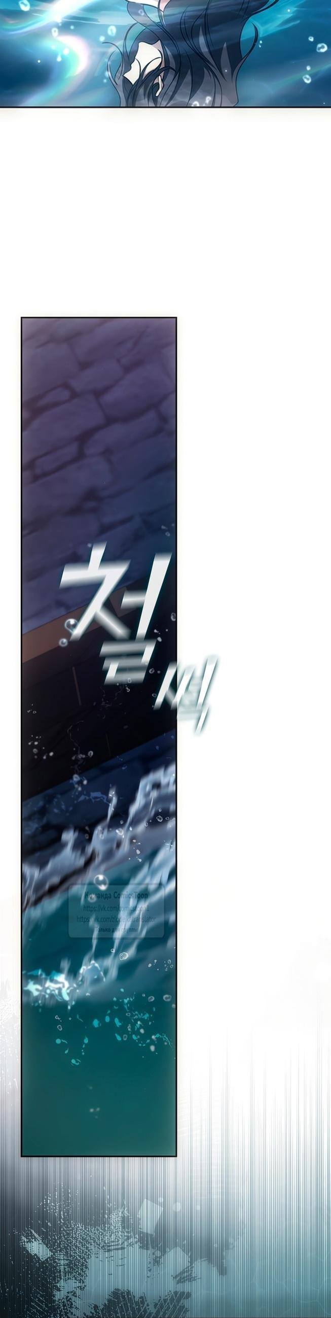 Страница 19 главы 128 манги Я так и не смогла усмирить эту злую натуру / I Failed to Oust the Villain!