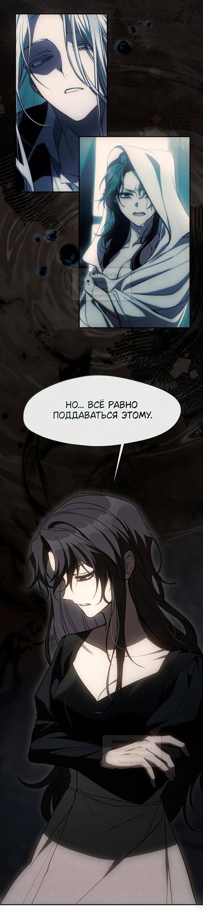 Страница 21 главы 128 манги Я так и не смогла усмирить эту злую натуру / I Failed to Oust the Villain!