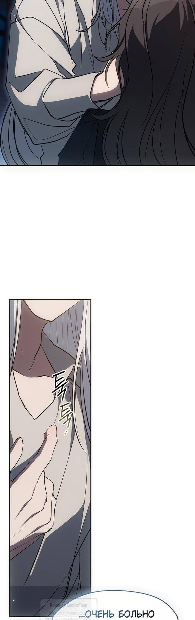 Страница 27 главы 128 манги Я так и не смогла усмирить эту злую натуру / I Failed to Oust the Villain!