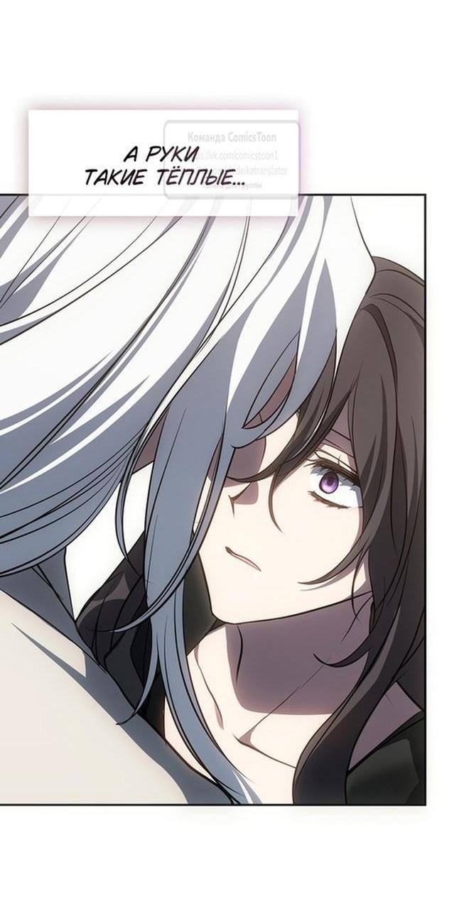 Страница 32 главы 128 манги Я так и не смогла усмирить эту злую натуру / I Failed to Oust the Villain!