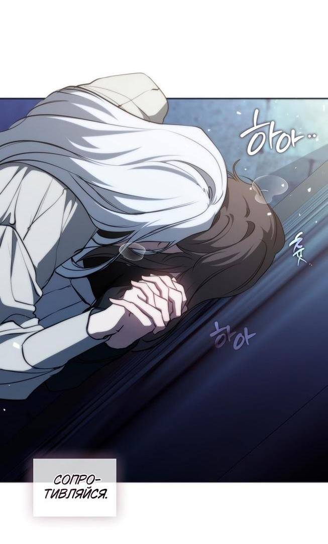 Страница 35 главы 128 манги Я так и не смогла усмирить эту злую натуру / I Failed to Oust the Villain!