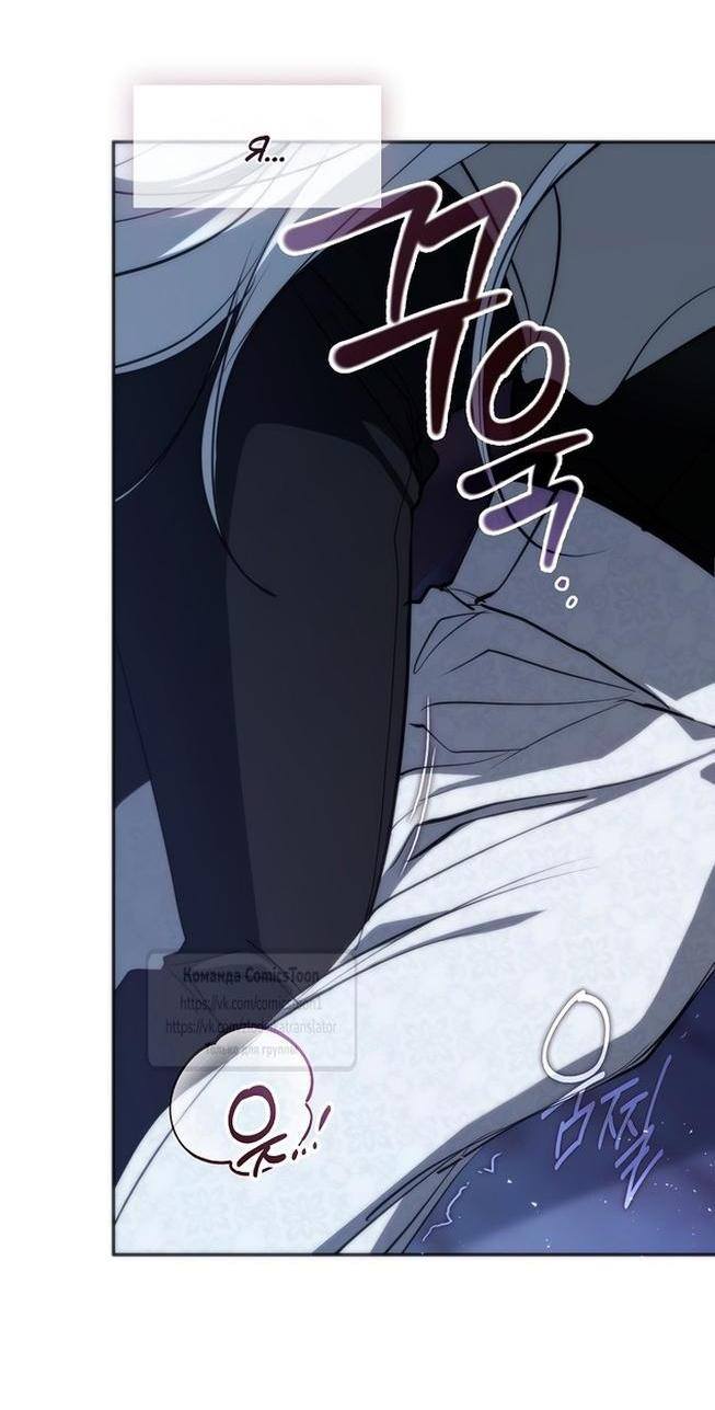 Страница 38 главы 128 манги Я так и не смогла усмирить эту злую натуру / I Failed to Oust the Villain!