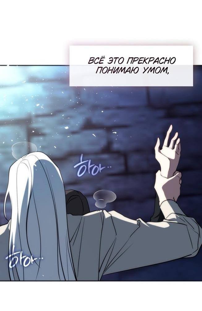 Страница 39 главы 128 манги Я так и не смогла усмирить эту злую натуру / I Failed to Oust the Villain!