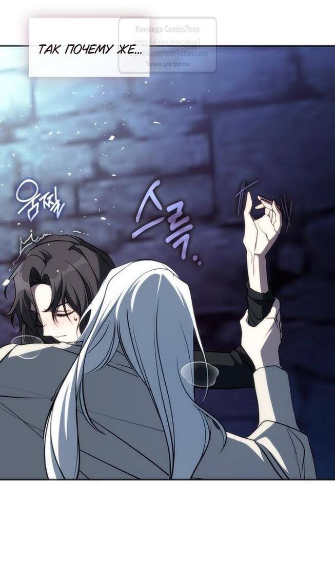 Страница 40 главы 128 манги Я так и не смогла усмирить эту злую натуру / I Failed to Oust the Villain!