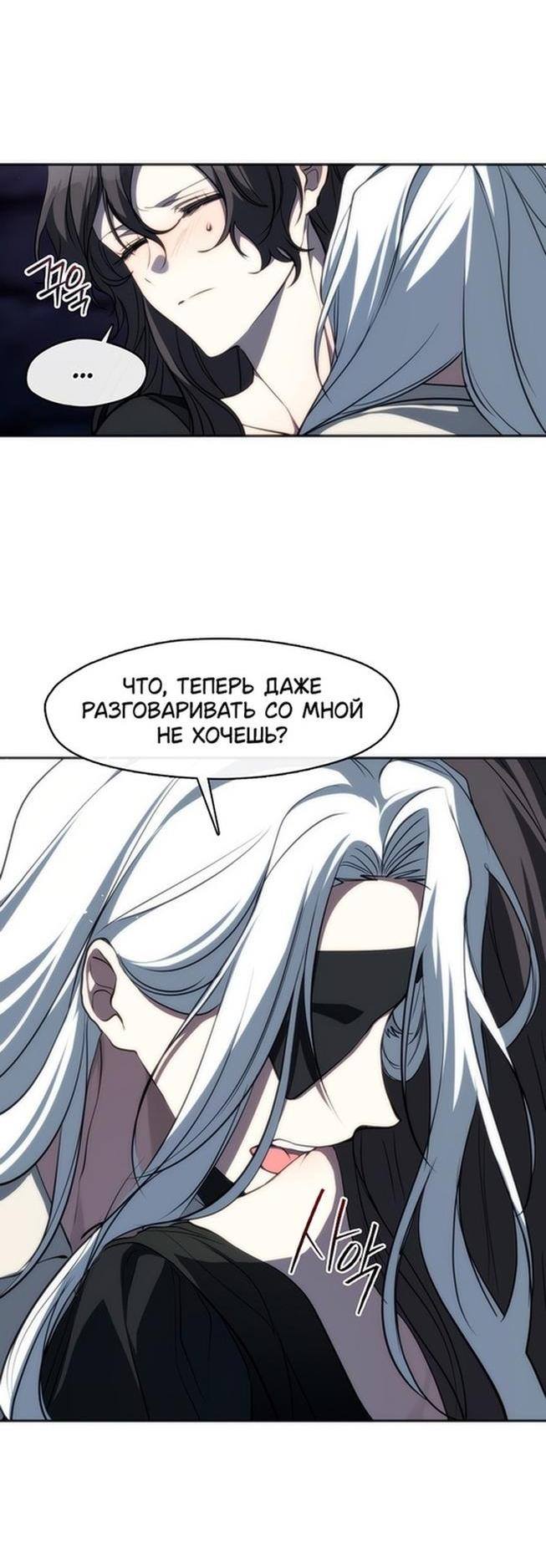 Страница 44 главы 128 манги Я так и не смогла усмирить эту злую натуру / I Failed to Oust the Villain!