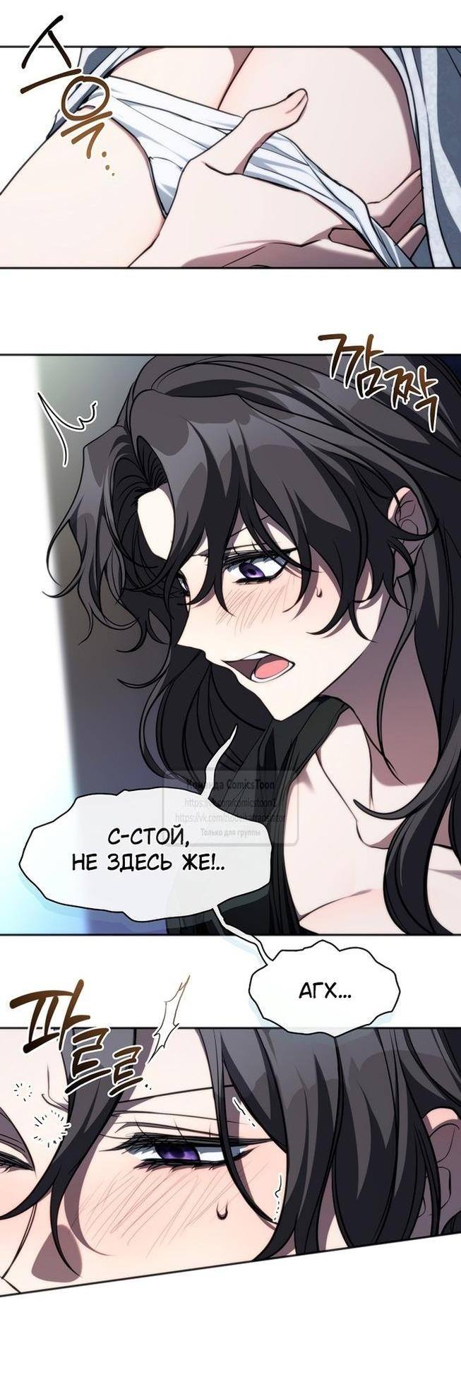 Страница 46 главы 128 манги Я так и не смогла усмирить эту злую натуру / I Failed to Oust the Villain!