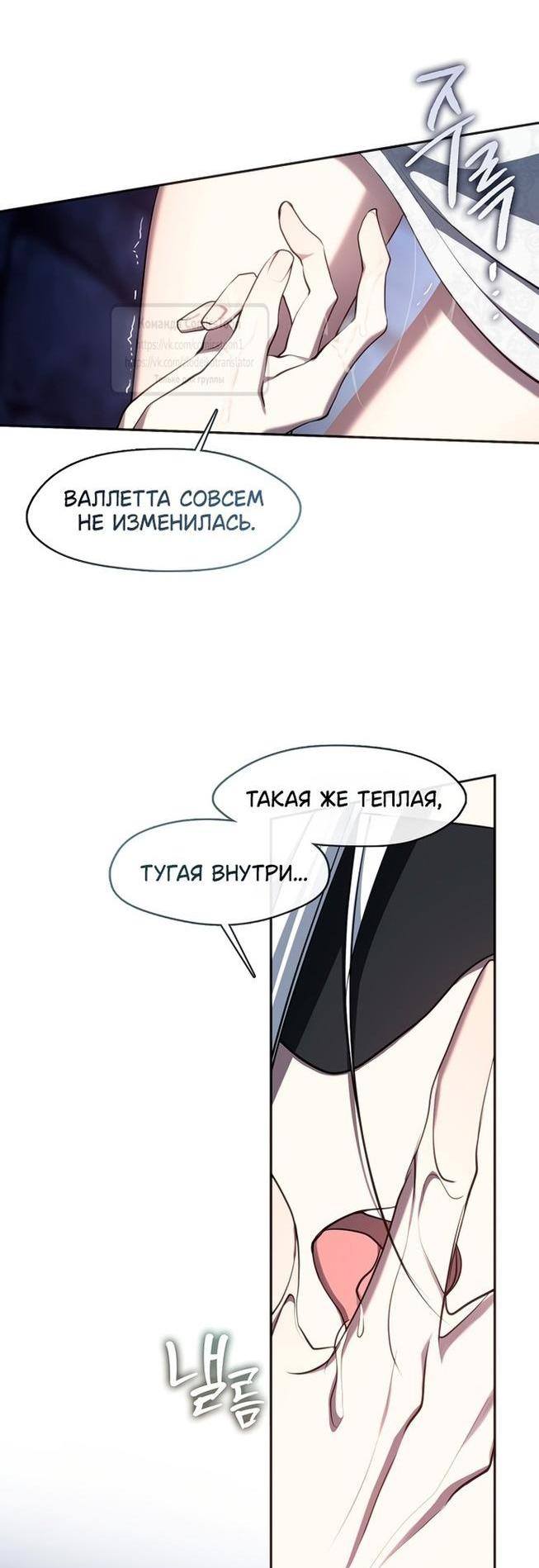 Страница 50 главы 128 манги Я так и не смогла усмирить эту злую натуру / I Failed to Oust the Villain!