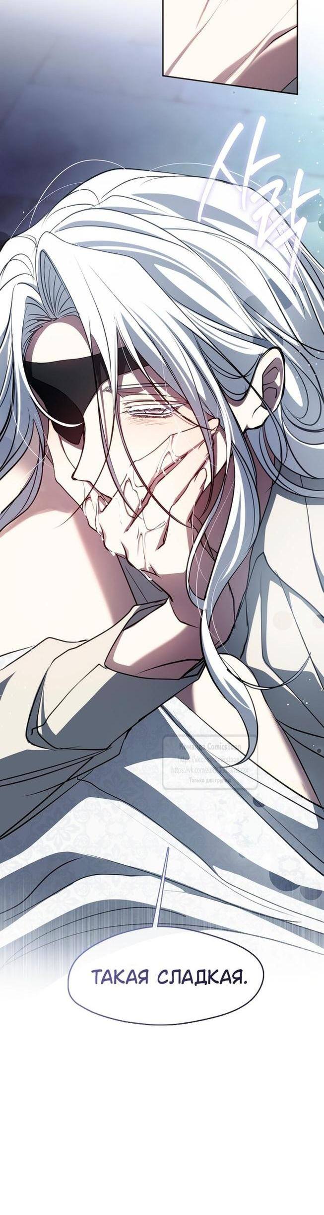 Страница 51 главы 128 манги Я так и не смогла усмирить эту злую натуру / I Failed to Oust the Villain!