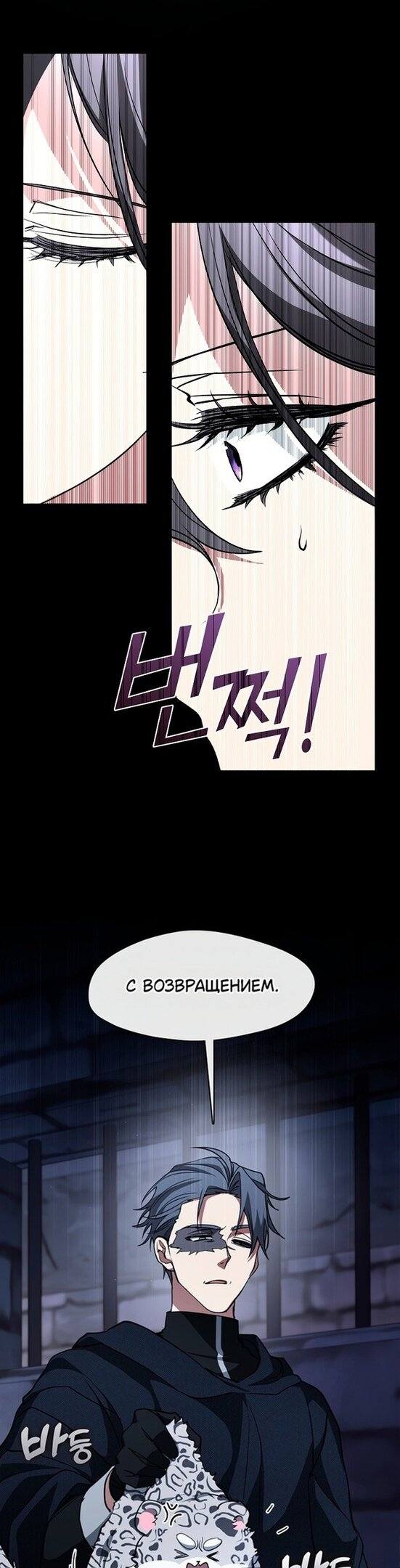 Страница 7 главы 91 манги Я так и не смогла усмирить эту злую натуру / I Failed to Oust the Villain!