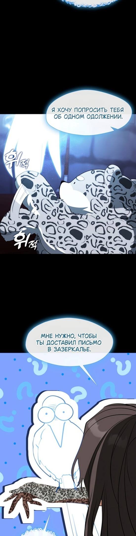 Страница 13 главы 91 манги Я так и не смогла усмирить эту злую натуру / I Failed to Oust the Villain!