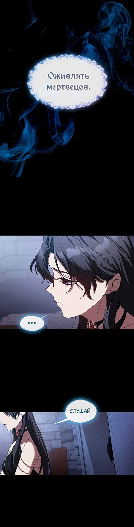 Страница 27 главы 91 манги Я так и не смогла усмирить эту злую натуру / I Failed to Oust the Villain!