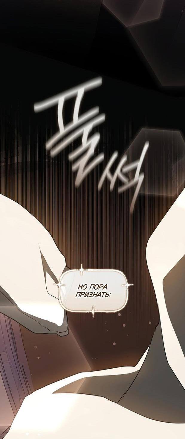 Страница 8 главы 107 манги Я так и не смогла усмирить эту злую натуру / I Failed to Oust the Villain!